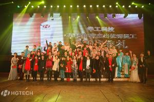 立即博科技2015年度优异优异员工颁奖仪式举行