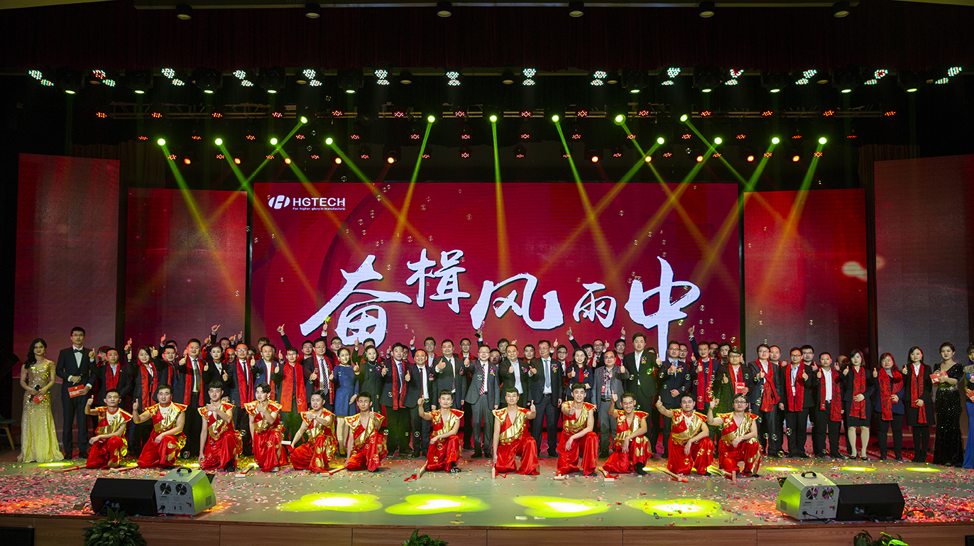 立即博科技2018年度优异优异员工颁奖仪式举行