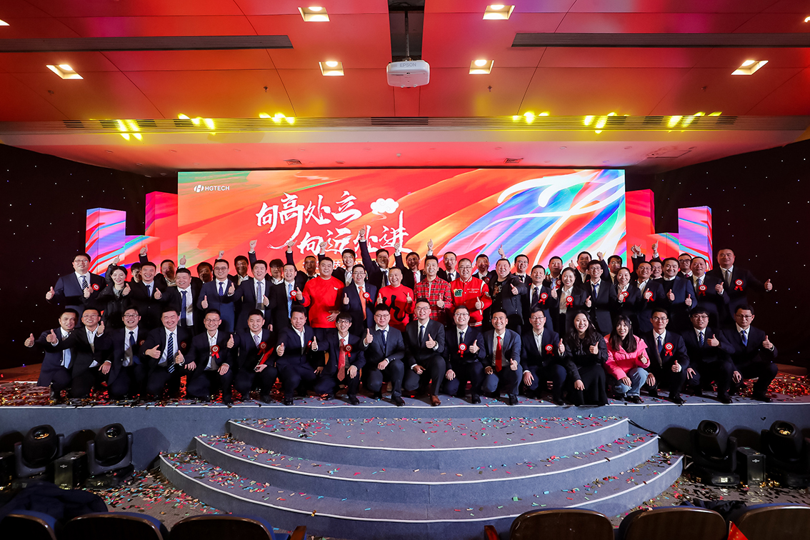 立即博科技2023年度优异优异员工颁奖仪式